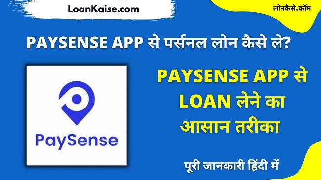 PaySense App Se Loan Kaise Le – PaySense Instant Personal Cash Loan App Review In Hindi