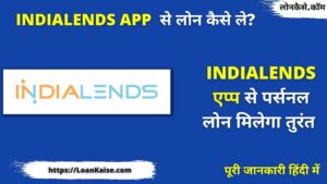 Indialends App से लोन कैसे लें – Indialends Instant Loan Apply In Hindi