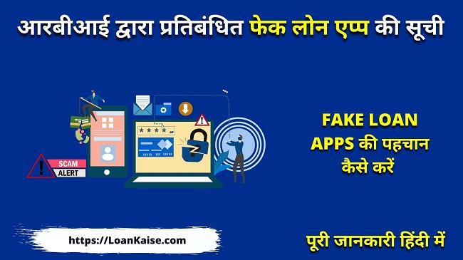 RBI & Nbfc Banned illegal Fake Instant Loan Apps List In India