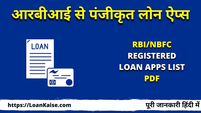 (PDF) आरबीआई से पंजीकृत लोन ऐप्स RBINBFC Registered Loan Apps List